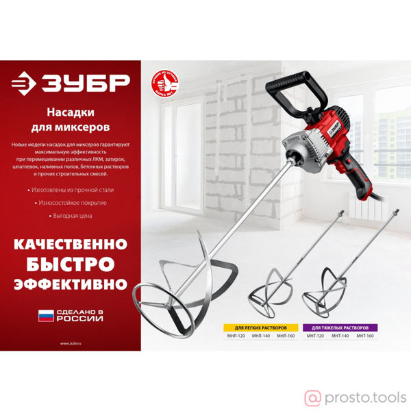 Изображение Миксер-насадка 140х590 М14, для тяжелых растворов //ЗУБР