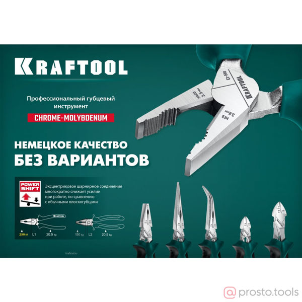 Изображение Плоскогубцы 200 мм комбинированные KRAFT-MAX //KRAFTOOL
