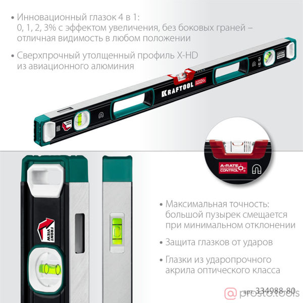 Изображение Уровень 800мм 3гл. магнитный с зеркальным глазком, сверхпрочный //KRAFTOOL