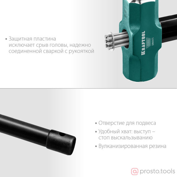 Изображение Кувалда 8,0 кг армированная рукоятка //KRAFTOOL