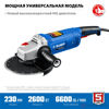 Изображение УШМ 230мм 2600Вт УШМ-П230-2600 П //ЗУБР