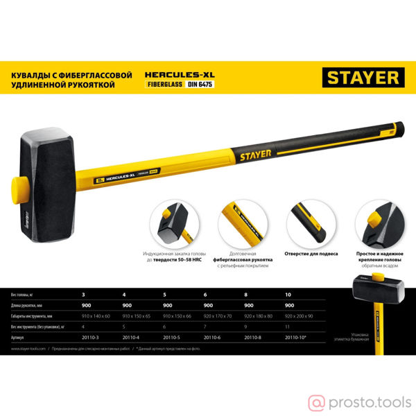 Изображение Кувалда 8,0 кг фиберглассовая рукоятка //STAYER