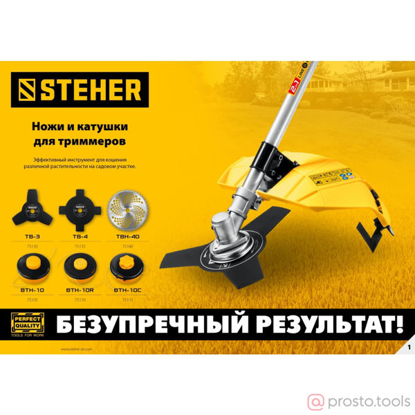 Изображение Нож для триммера TB-3 255 мм 3T //STEHER
