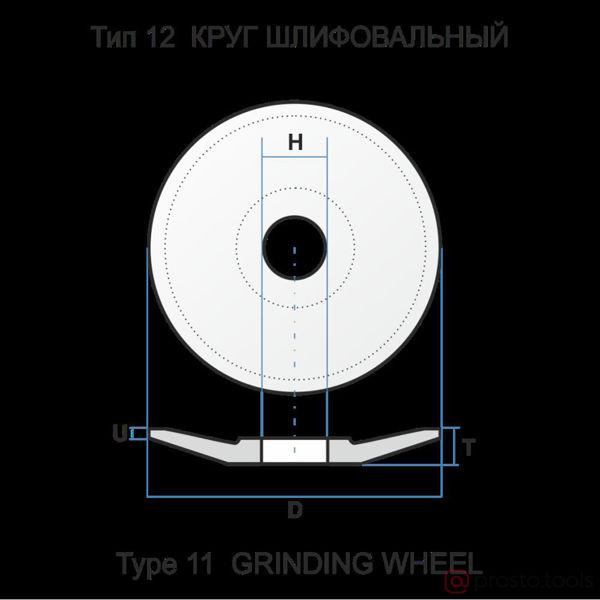 Изображение Круг шлиф.тарелка 12 200х20х32 25А F60 L 7 V 3100 2 кл. ГОСТ Р 52781-2007 (В)
