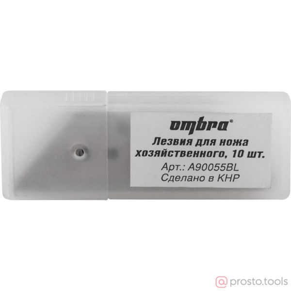 Изображение Лезвия для ножа хозяйственного, 10 шт. A90055BL //OMBRA