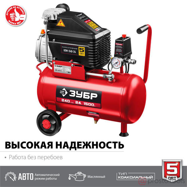 Изображение Компрессор 240 л/мин, 24 л, 1500 Вт //ЗУБР