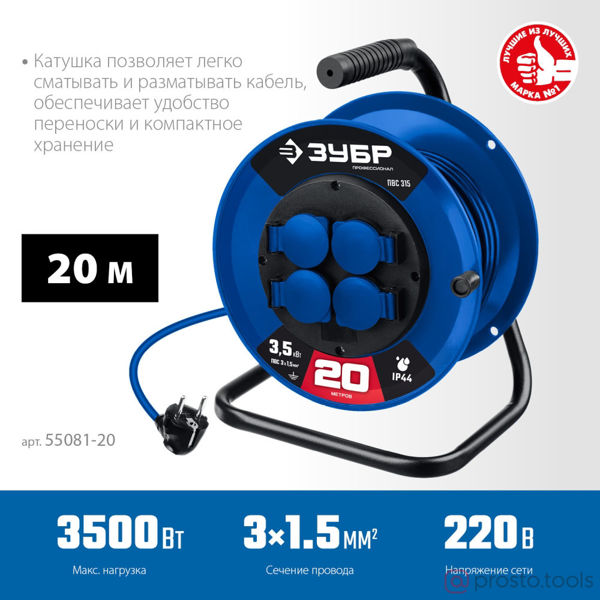 Изображение Удлинитель эл. на катушке 20м 4 гнезда "ПВС 315", 3500 Вт, IP44, ПВС 3х1,5 кв мм //ЗУБР