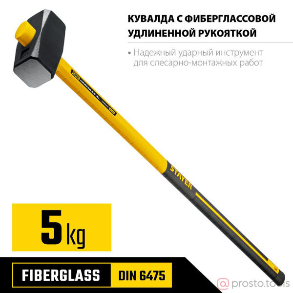 Изображение Кувалда 5,0 удлинённая фиберглассовая рукоятка //STAYER