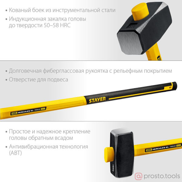 Изображение Кувалда 5,0 удлинённая фиберглассовая рукоятка //STAYER