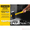 Изображение Кувалда 5,0 удлинённая фиберглассовая рукоятка //STAYER