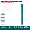 Изображение Коронка алмазная 42 мм 1 1/4" DIAMOND //KRAFTOOL