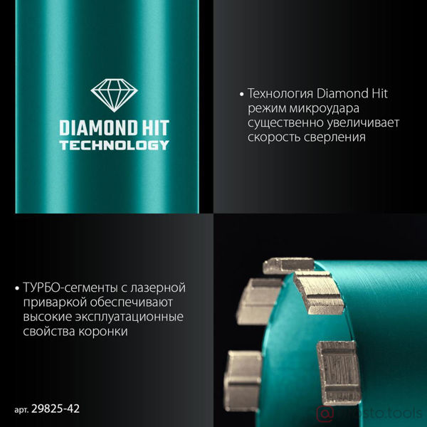 Изображение Коронка алмазная 42 мм 1 1/4" DIAMOND //KRAFTOOL