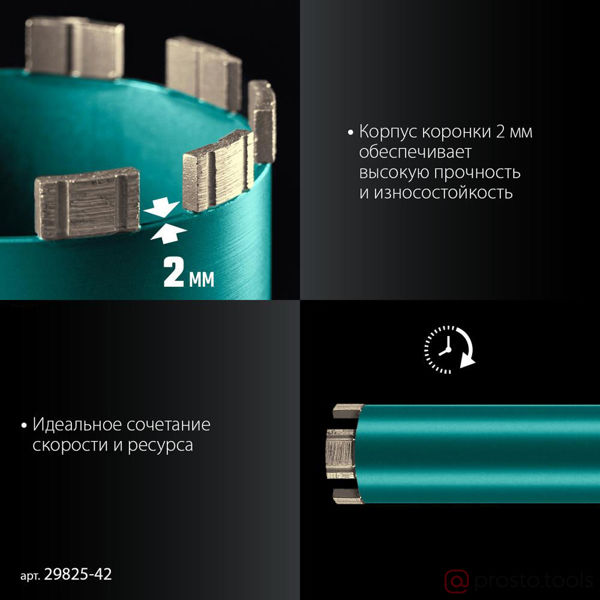 Изображение Коронка алмазная 42 мм 1 1/4" DIAMOND //KRAFTOOL